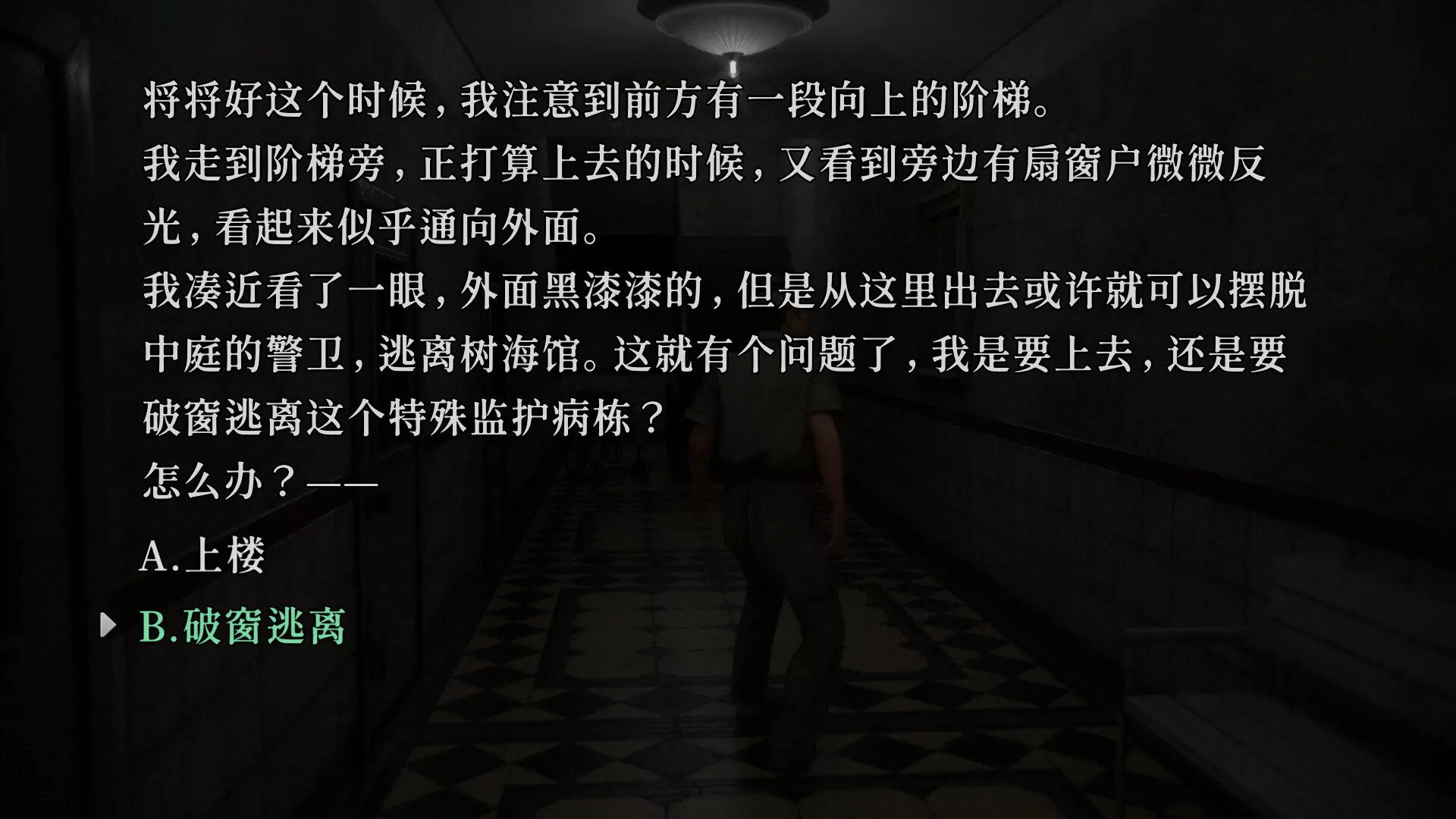 树海迷宫/Jukai Maze