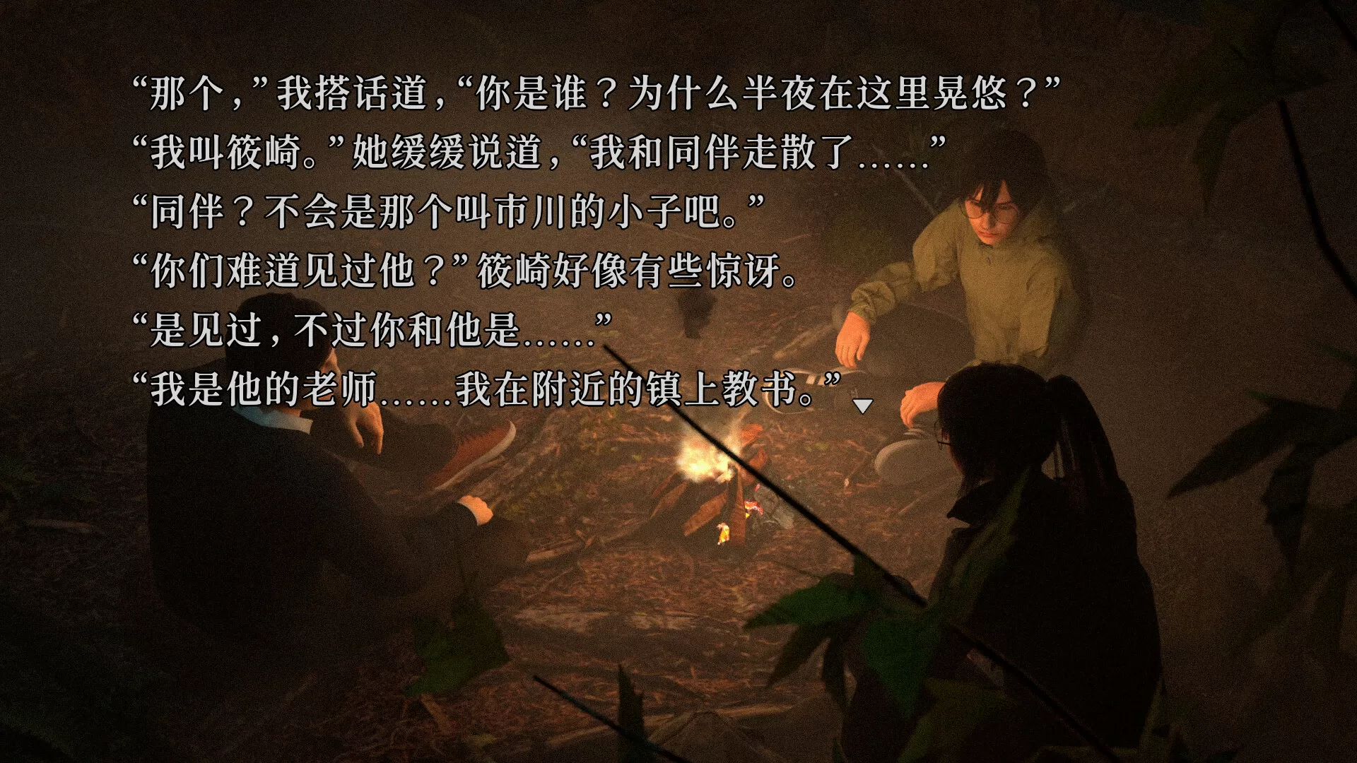 树海迷宫/Jukai Maze