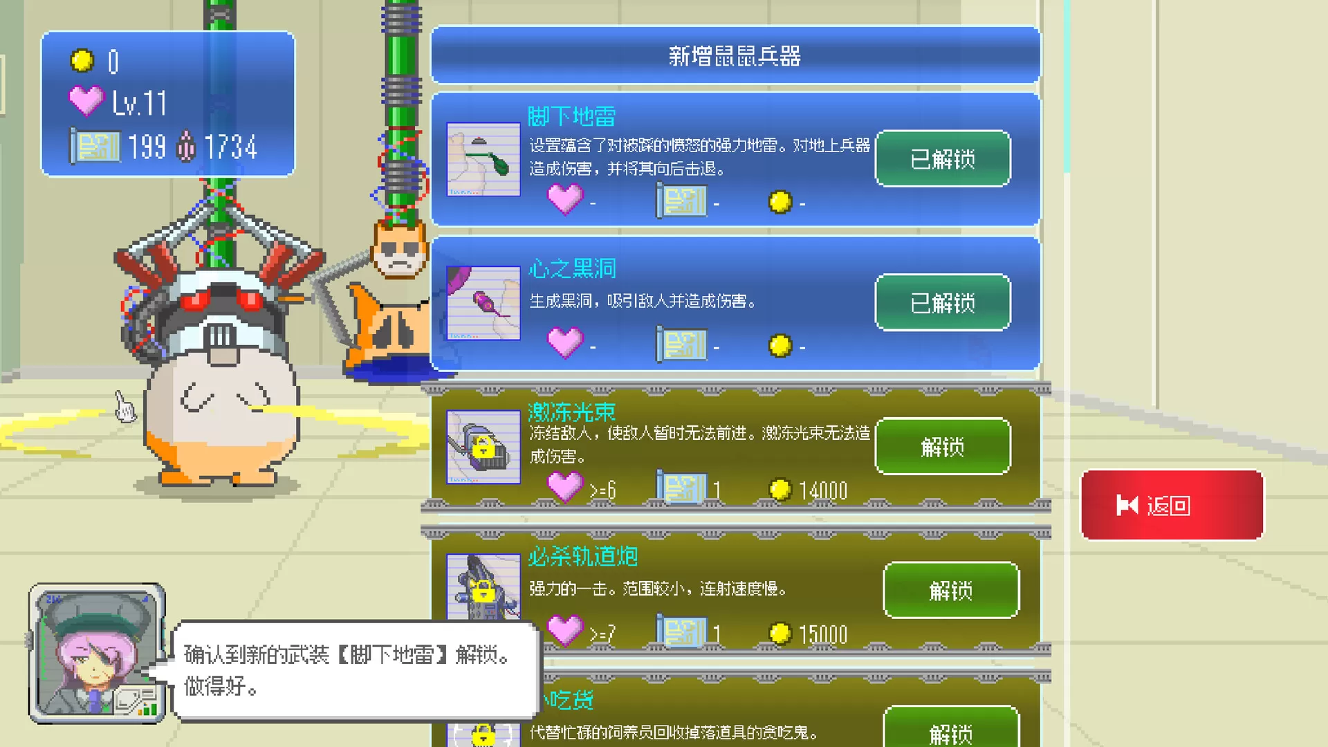 最终兵器鼠鼠/MOCHI-O