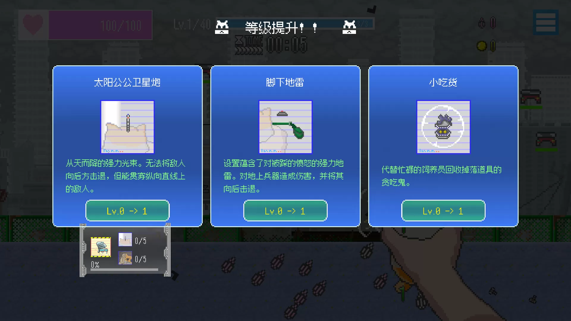 最终兵器鼠鼠/MOCHI-O