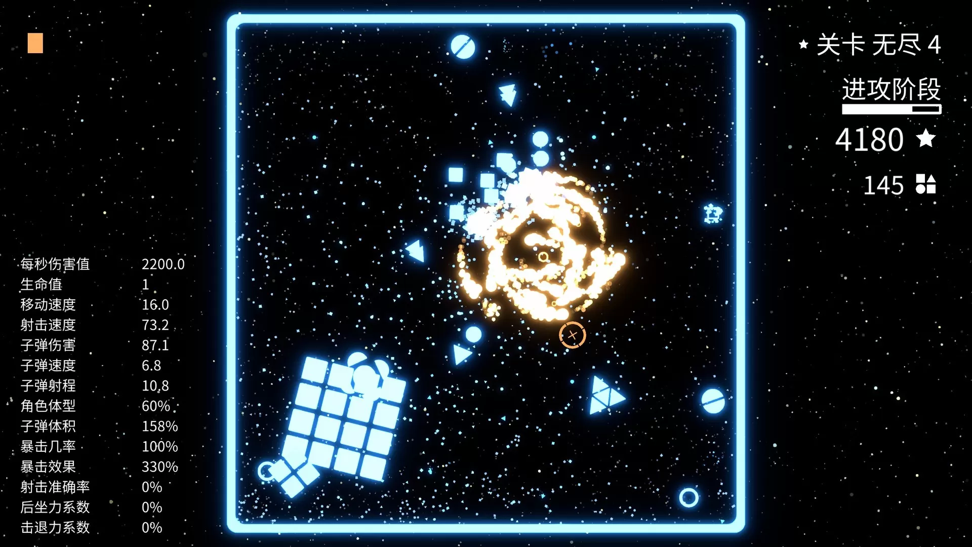 几何竞技场/Geometry Arena