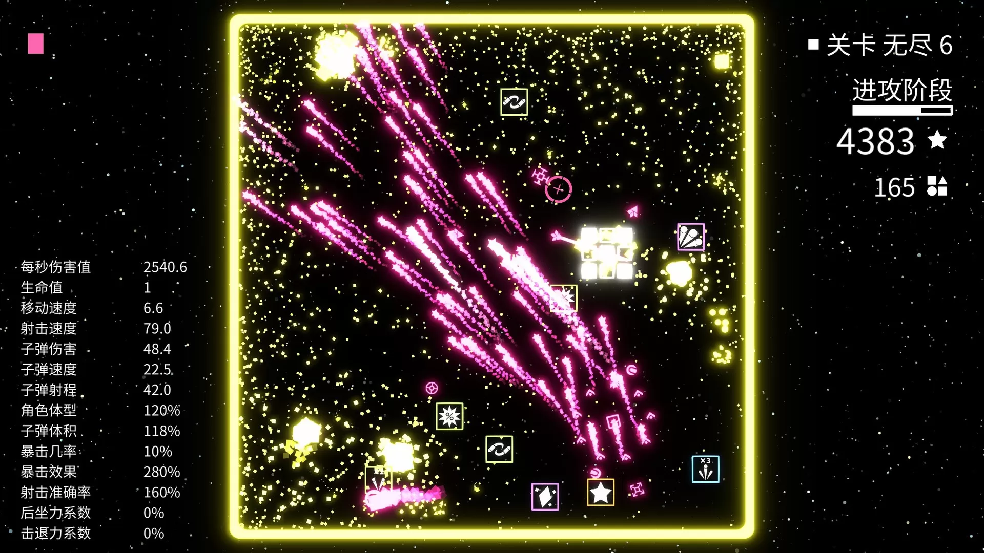 几何竞技场/Geometry Arena