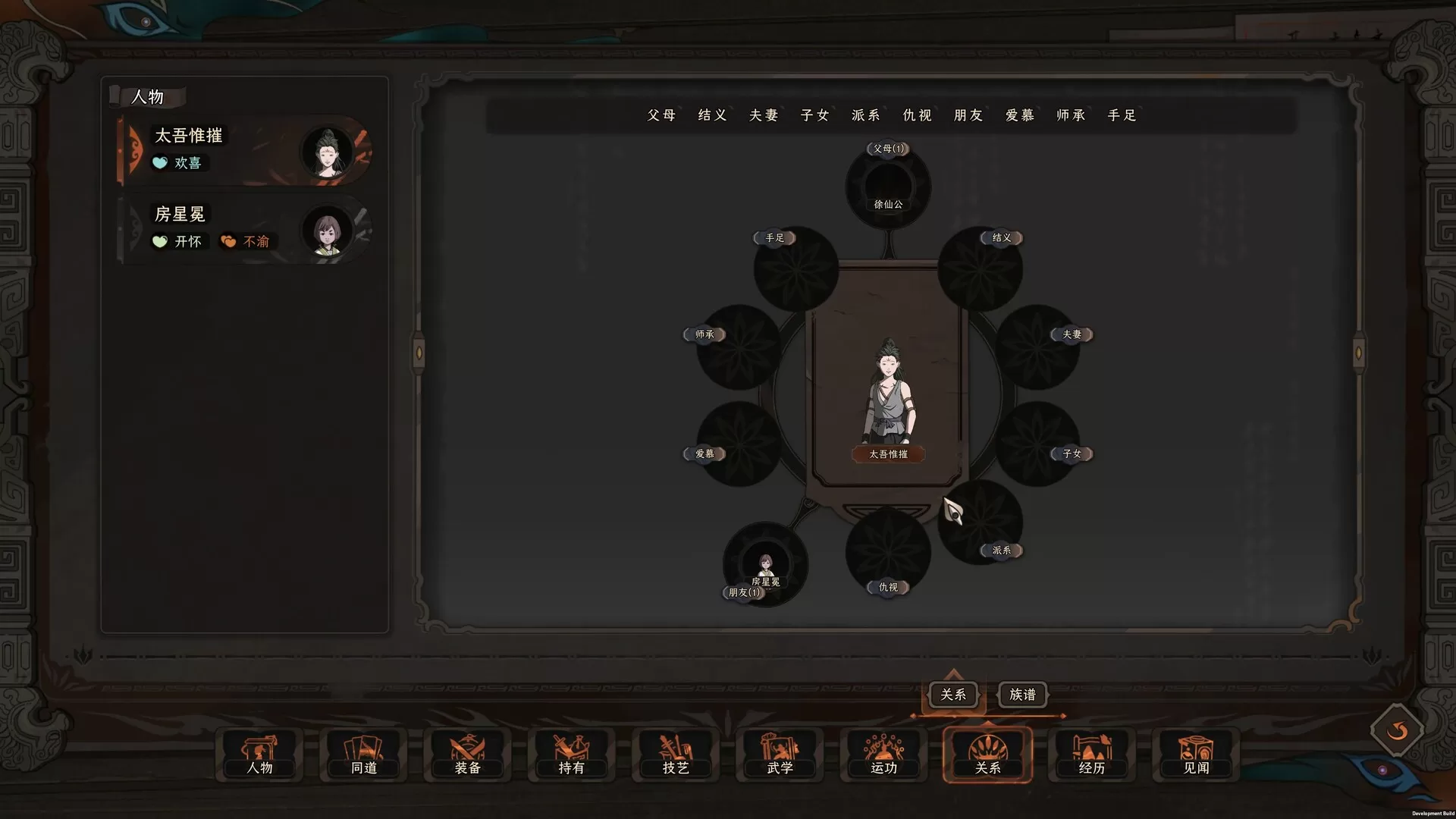 太吾绘卷/The Scroll Of Taiwu