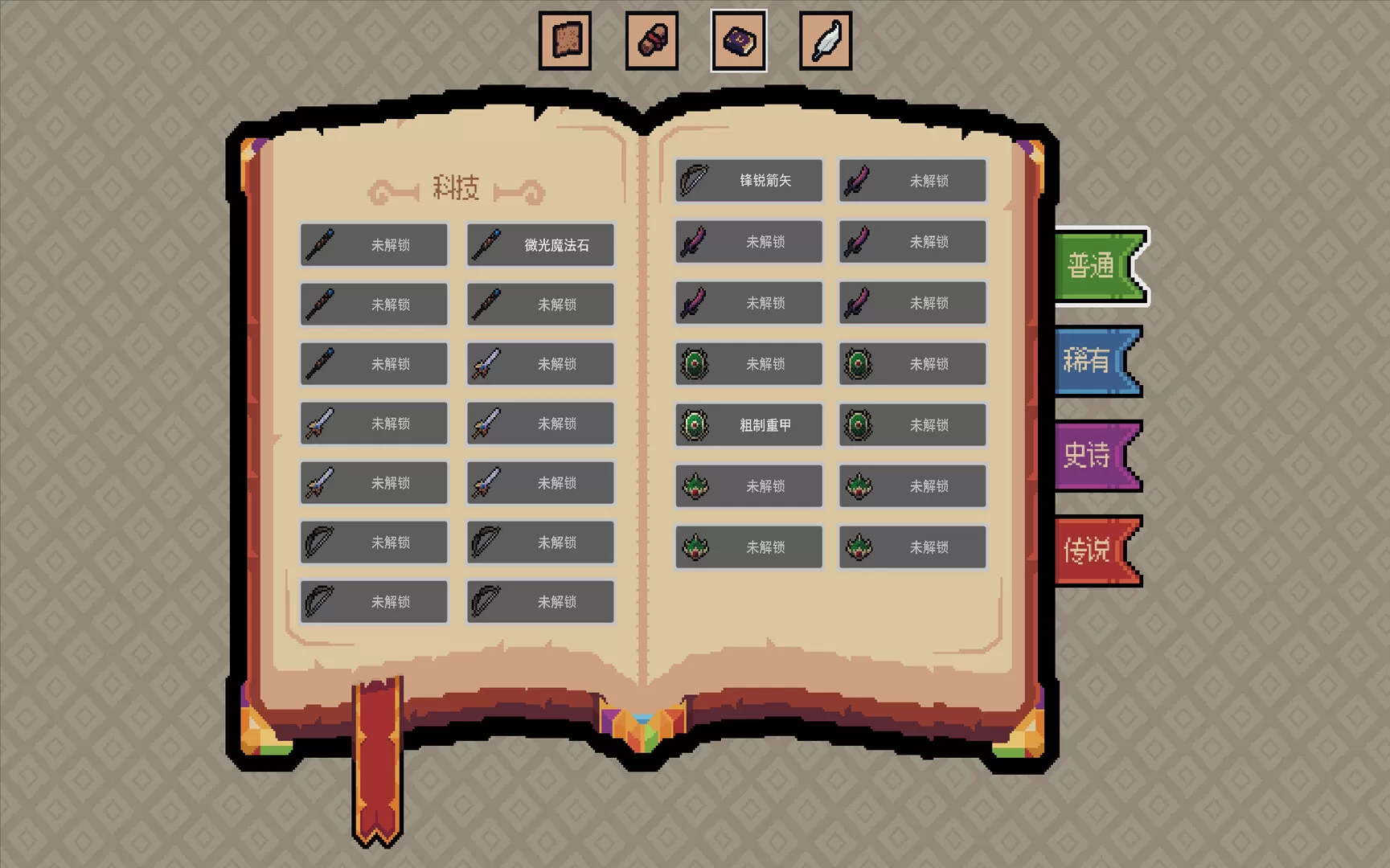 王权领主/Royal Lord