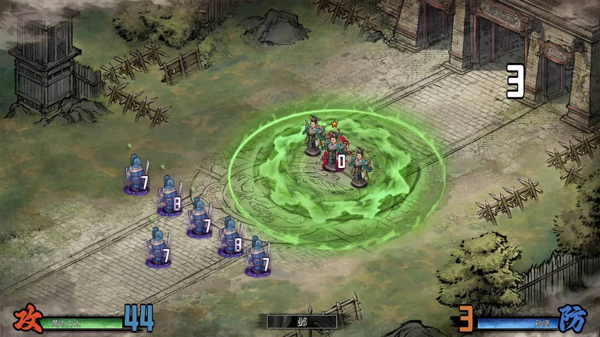 丹墨三国：弈/Danmo Three Kingdoms: Battle of Wits