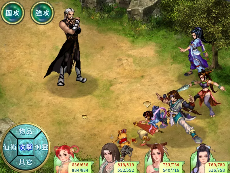 仙剑奇侠传二/Sword and Fairy 2