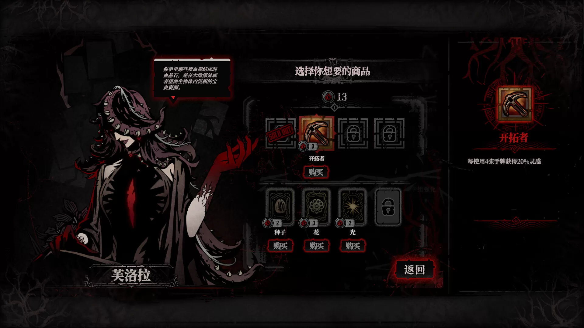 腐根之里/Roots Devour