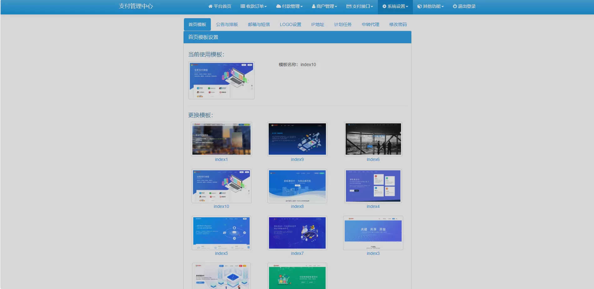 聚合支付系统源码/易支付系统 /三方支付系统