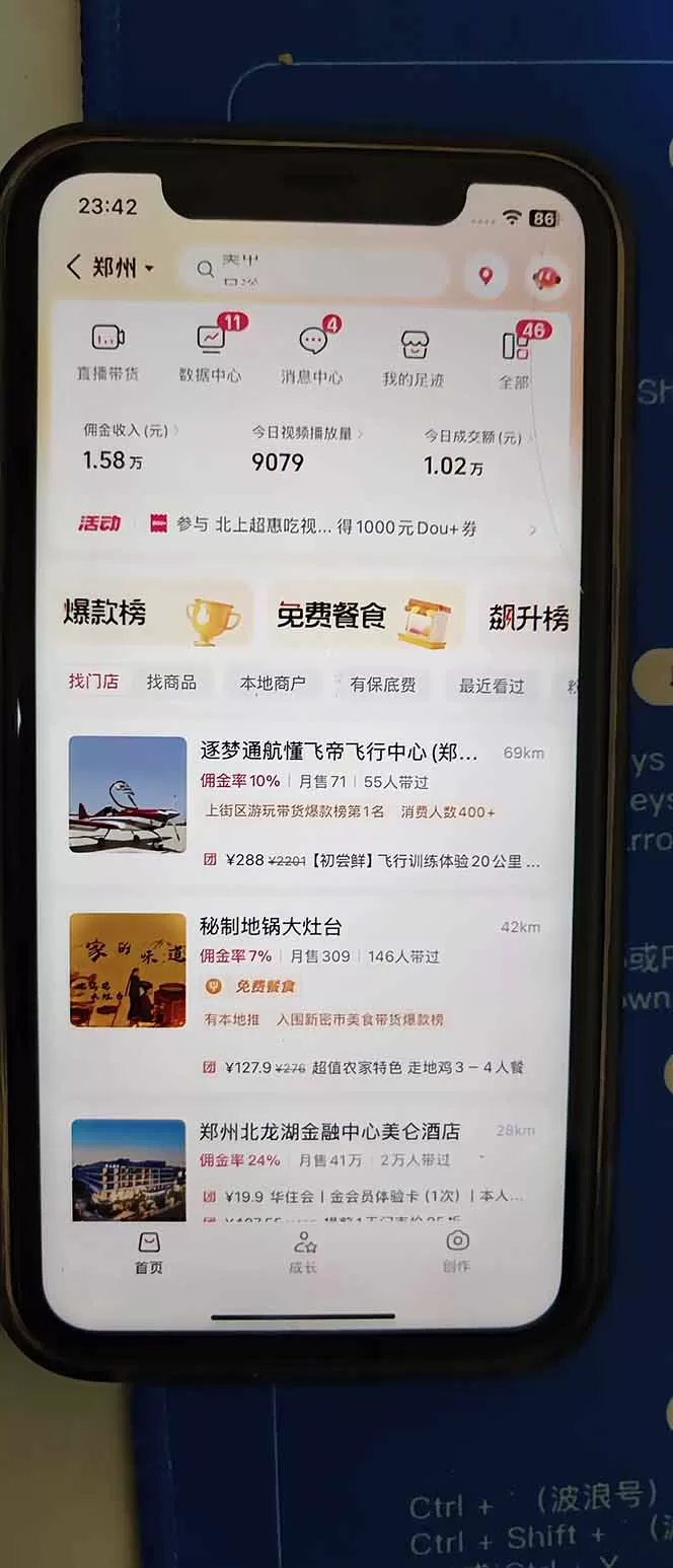 2026带货天花板赛道，不露脸，不直播，一分钟一条作品，单日收益1000+，小白轻松上手