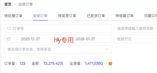 每天见收益，全自动游戏挂机，轻松日元千元，长期稳定项目！