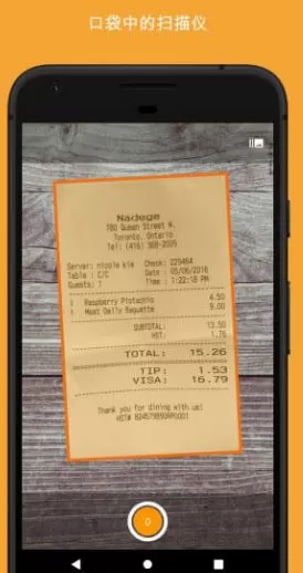 精灵扫描+ Genius Scan+ v7.34.1高级版