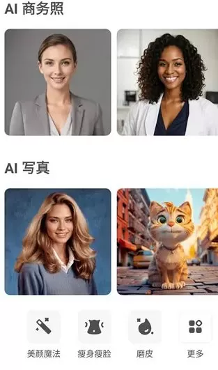 AirBrush Ai智能修图照片编辑 v7.23.5 高级版