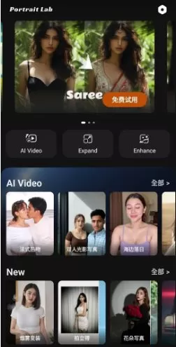 Portrait Lab AI修图v2.37.371 解锁Pro