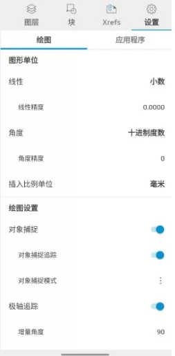 AutoCAD v6.20.1 高级版