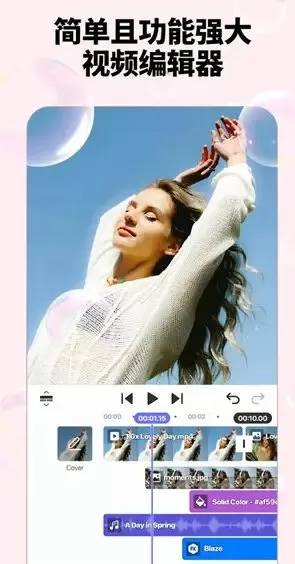Spring视频剪辑 v2.0.10.35936高级版