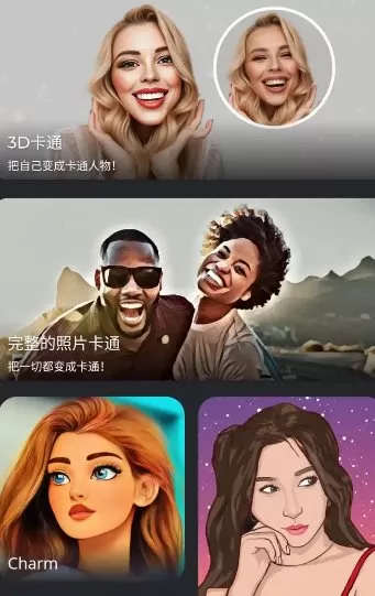 ToonArt卡通照片编辑器 v2.0.4.0高级版