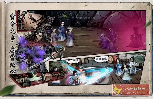 烟雨江湖1.124.63199完美版 --武侠题材独立动作RPG游戏