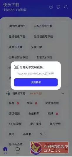 快乐下载 v1.410高级版