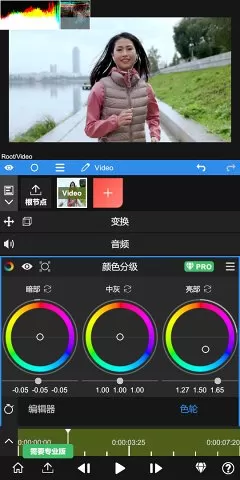 Node Video 节点视频编辑器v8.4.0高级版