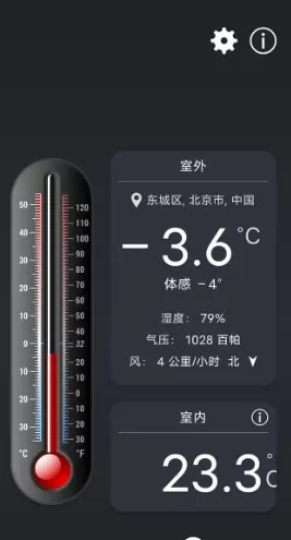 温度计++ Thermometer++ v6.7.2 高级版