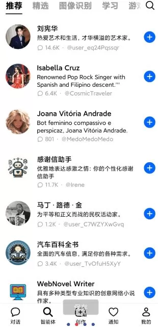 Dola 豆包国际版v11.9.1