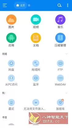 RS File Manager RS文件管理器v2.2.6.3 高级版