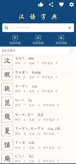 乐果字典1.0.5 清爽版
