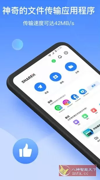 SHAREit茄子快传 v6.53.28高级版