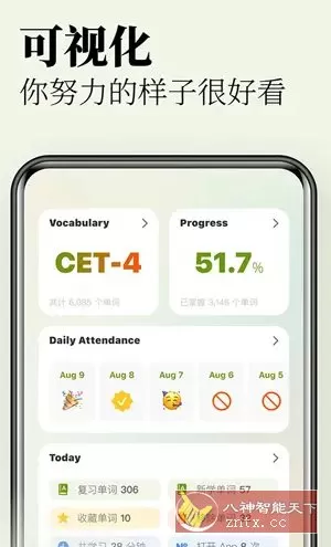 无痛单词 v3.6.6高级版