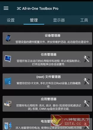 3C All-in-One Toolbox Pro 3C一体工具箱v3.1.5b专业版
