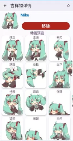 Shimeji 桌宠下载v9.6高级版