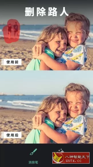 修图去水印v2.1.5.1高级版