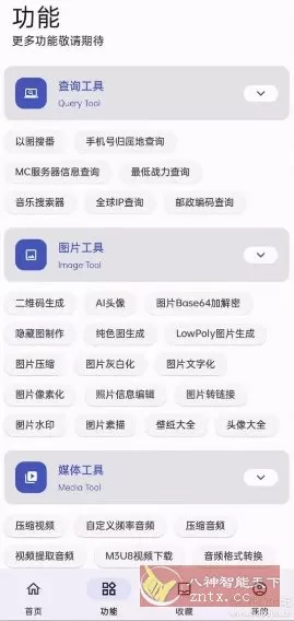 远航工具箱v7.1.3更新版