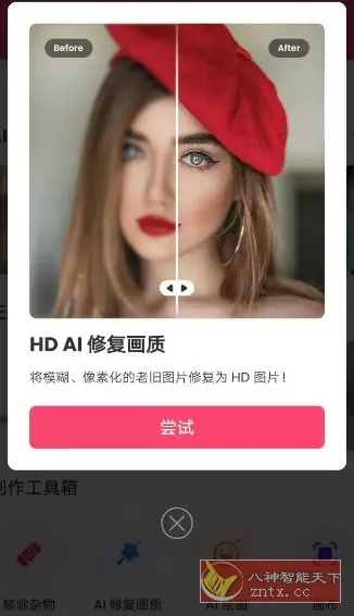 Background Eraser背景橡皮擦v2.303.94专业版