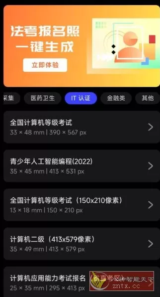 光影证件照v1.0.3免费版