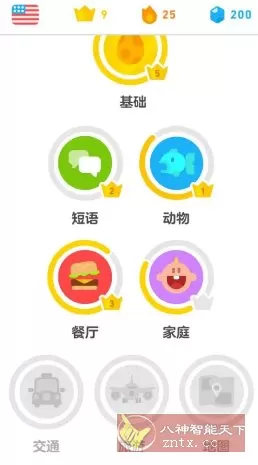 Duolingo多邻国 v6.58.6高级版