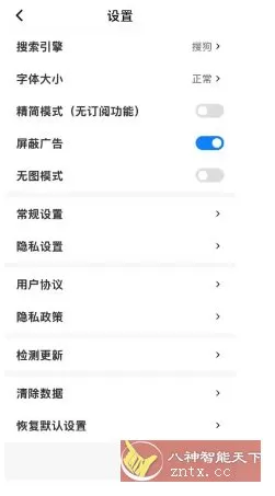 Top浏览器 v4.6.17