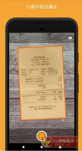 精灵扫描+ Genius Scan+ v7.33.5 付费版