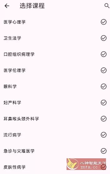 医不帮v1.0.5 清爽版★为医学生打造的跨平台刷题软件