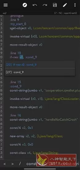 MT管理器v2.19.4更新版