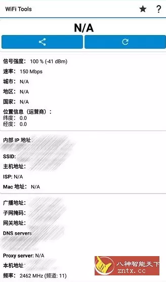 WiFi Tools WiFi工具v5.3.1高级版