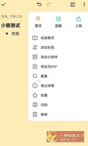 Easy Notes 简易笔记v1.3.32高级版