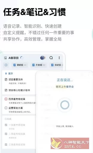 一木清单 v2.3.9高级版