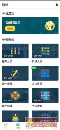 Impulse 大脑训练 v1.4.5高级版
