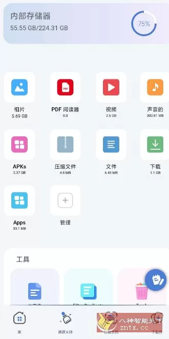 ZX File Manager ZX文件管理器4.0.194高级版