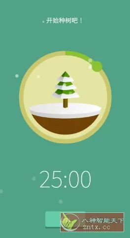 Forest 专注森林v5.1.5高级版