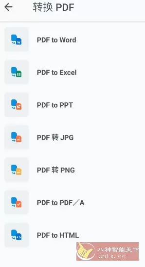 Xodo 佐道PDF阅读器 v10.10.2专业版