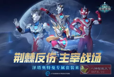 3D奥特曼传奇英雄v30.0.0清爽版★3D引擎打造超赞动作冒险游戏