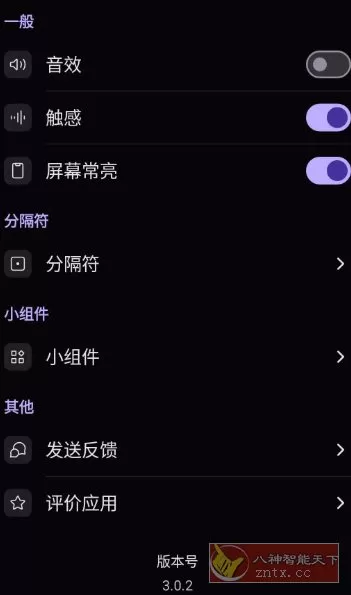 Calculator AI 人工智能计算器v3.0.2高级版