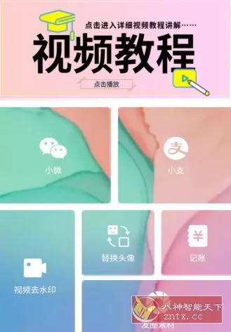 小歪微商 V1.7.2高级版